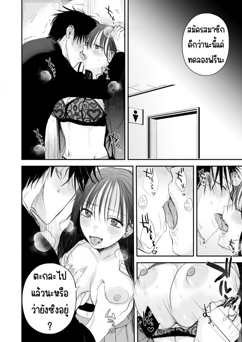 อ่านการ์ตูน [Ato wa Maroboshi] Teigaku Hame Houdai Musume 1 ภาพที่ 7